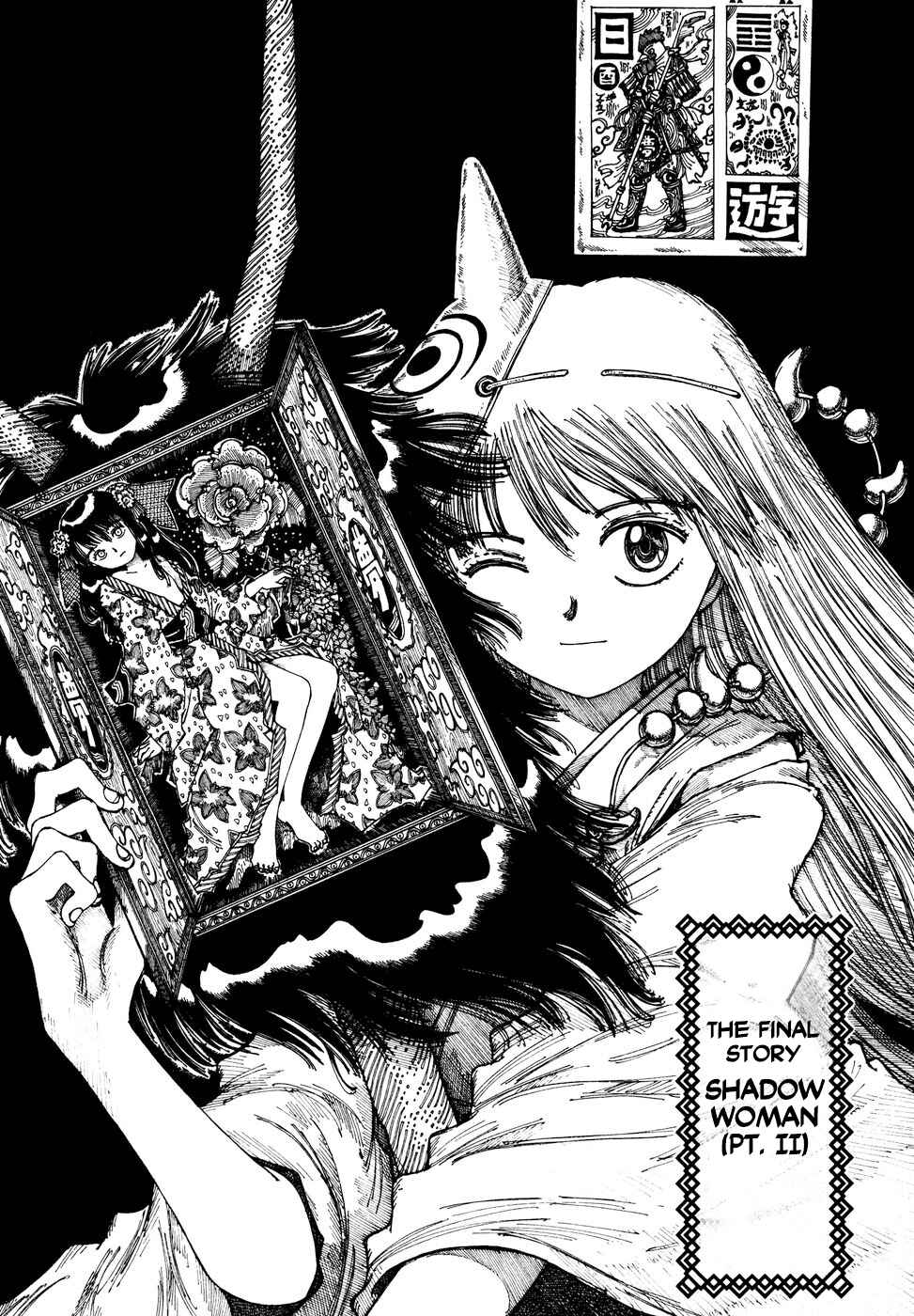 Page 1 Chapter 36 Yume Tsukai