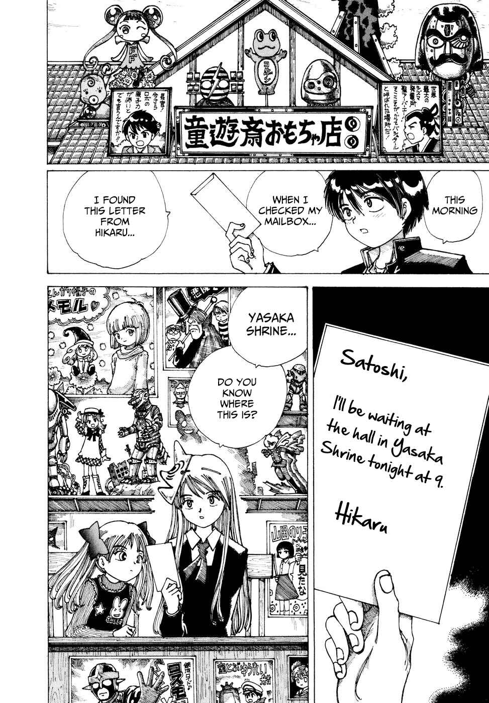Page 2 Chapter 36 Yume Tsukai