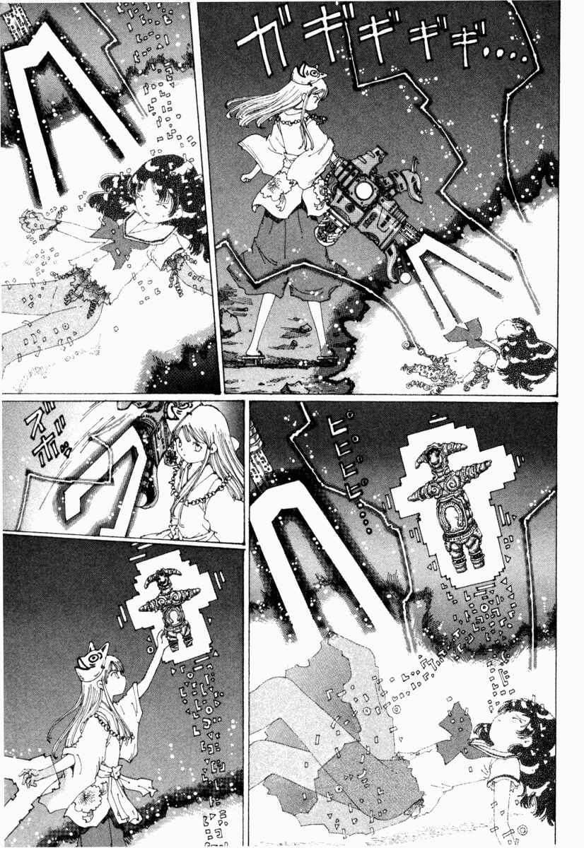 Page 15 Chapter 15 Yume Tsukai
