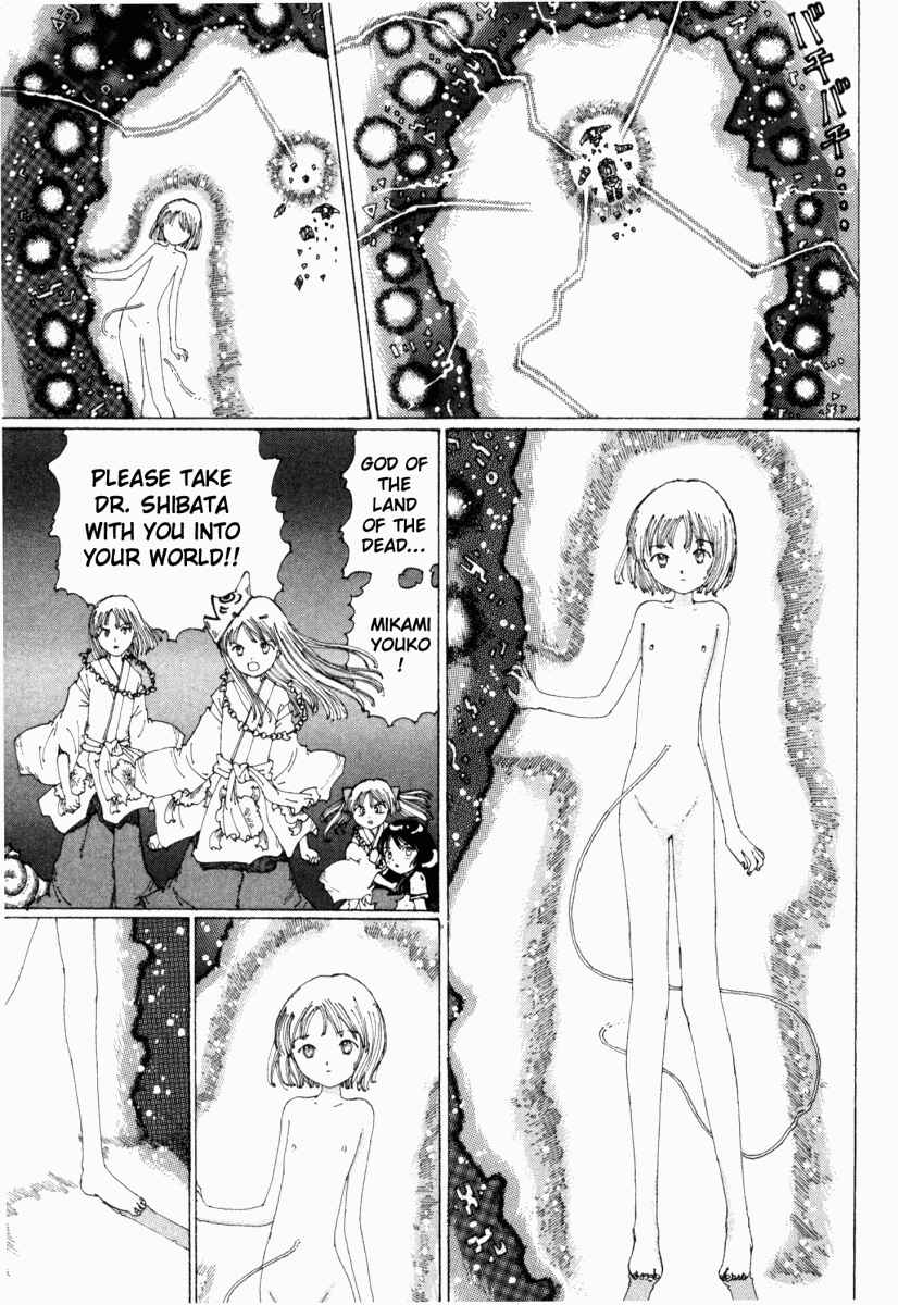 Page 17 Chapter 15 Yume Tsukai