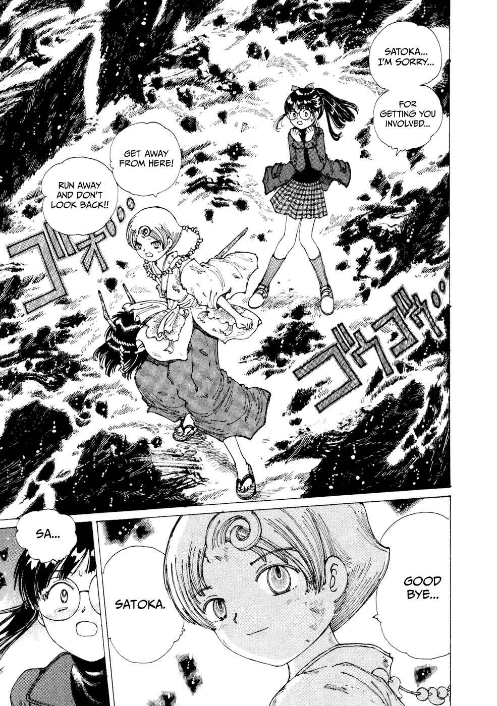 Page 15 Chapter 26 Yume Tsukai