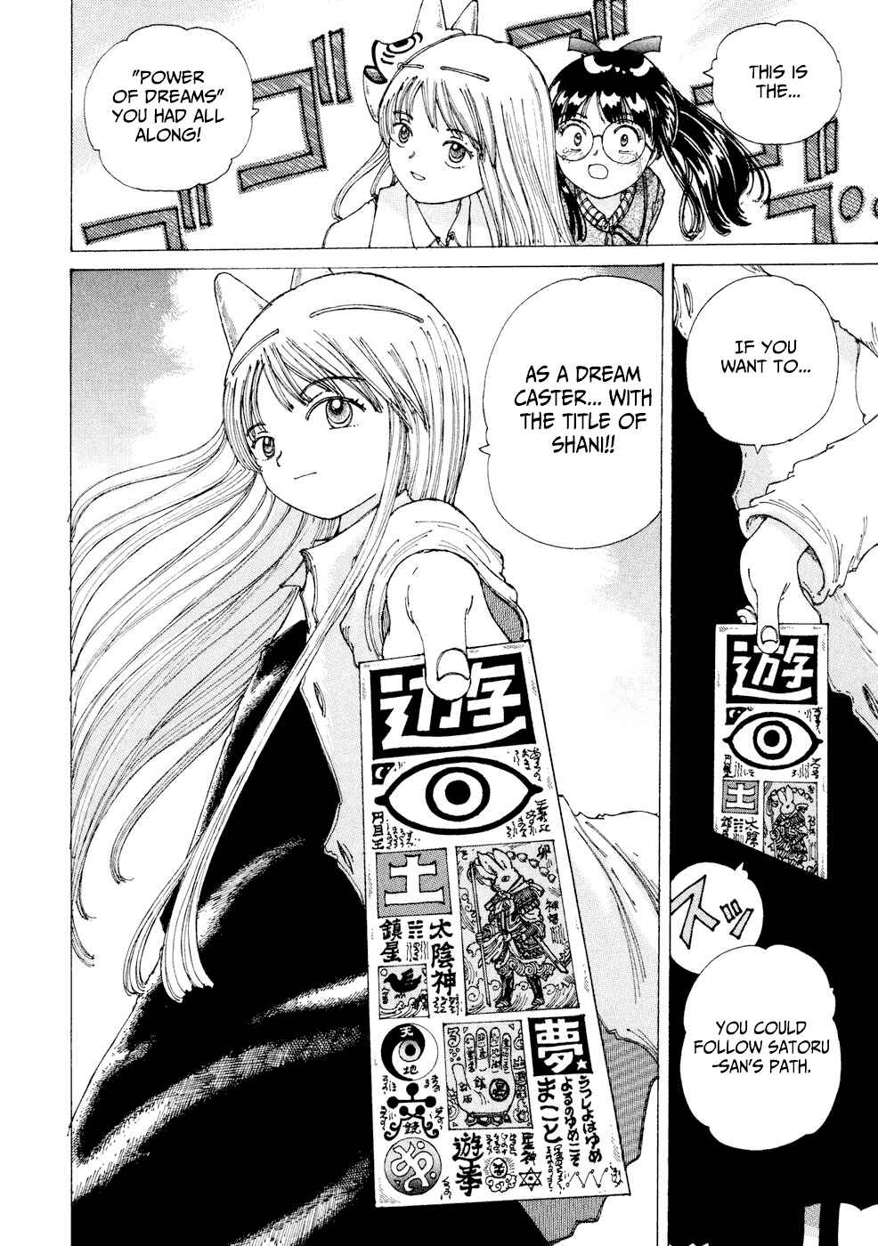 Page 24 Chapter 26 Yume Tsukai