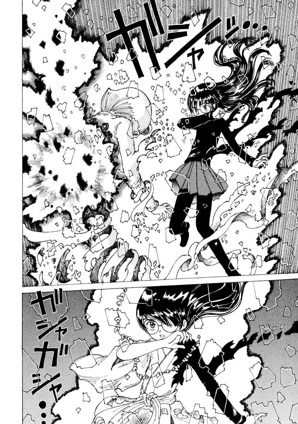 Page 26 Chapter 26 Yume Tsukai