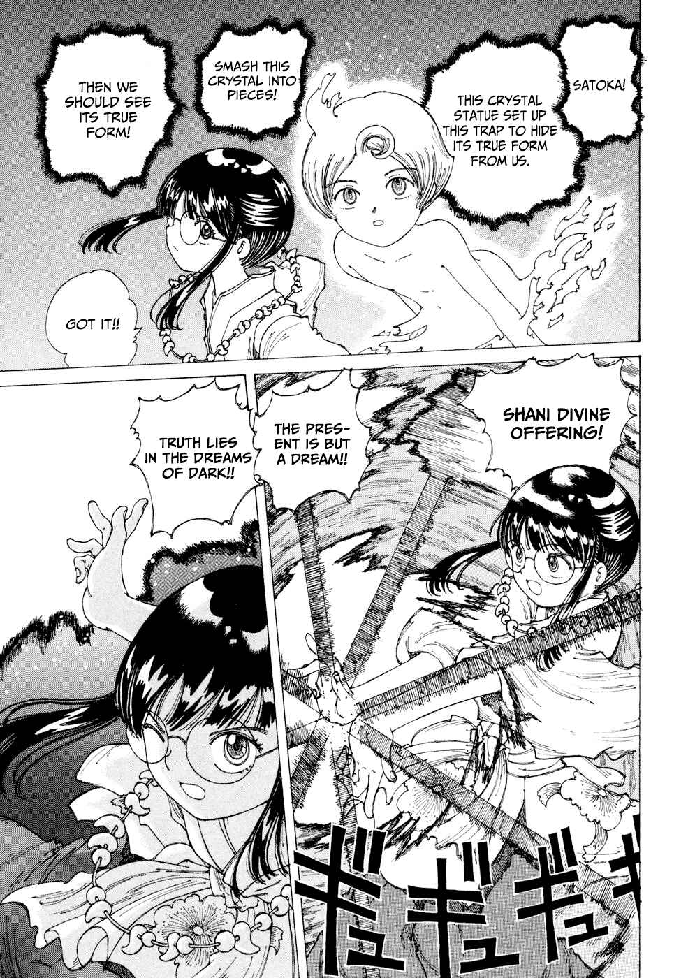 Page 29 Chapter 26 Yume Tsukai