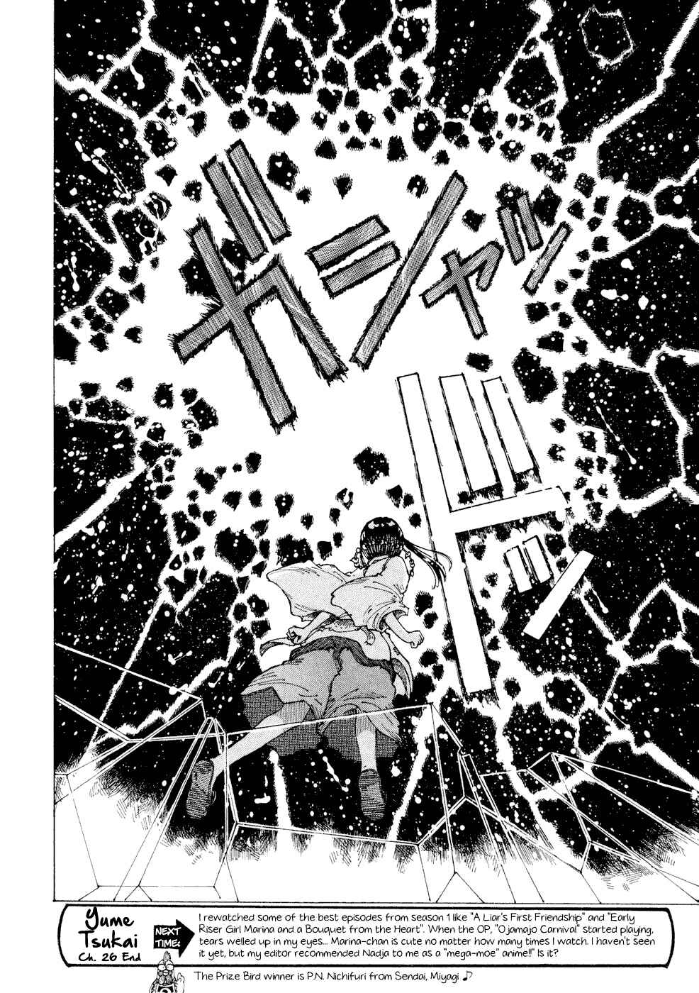 Page 31 Chapter 26 Yume Tsukai