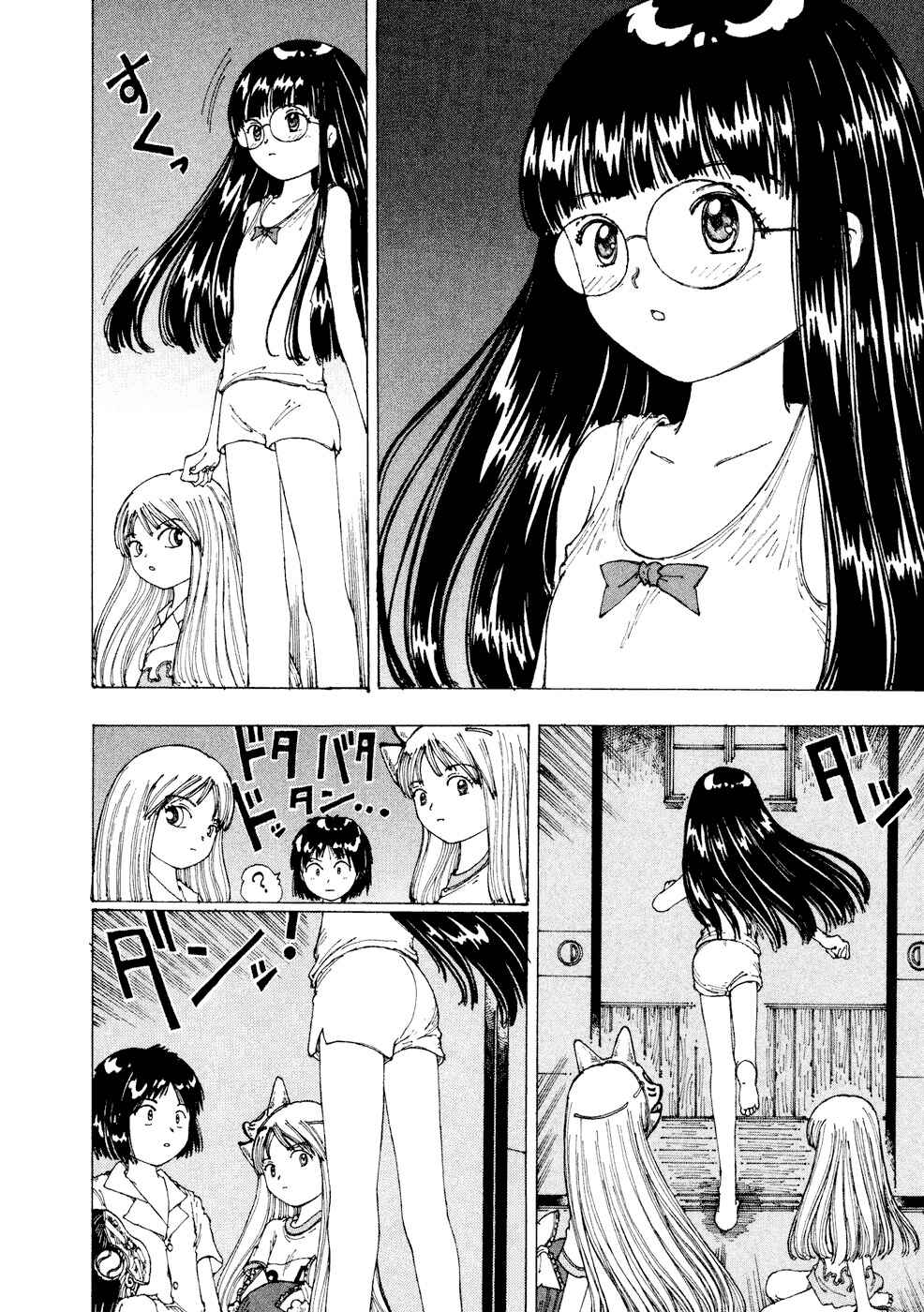 Page 22 Chapter 23 Yume Tsukai