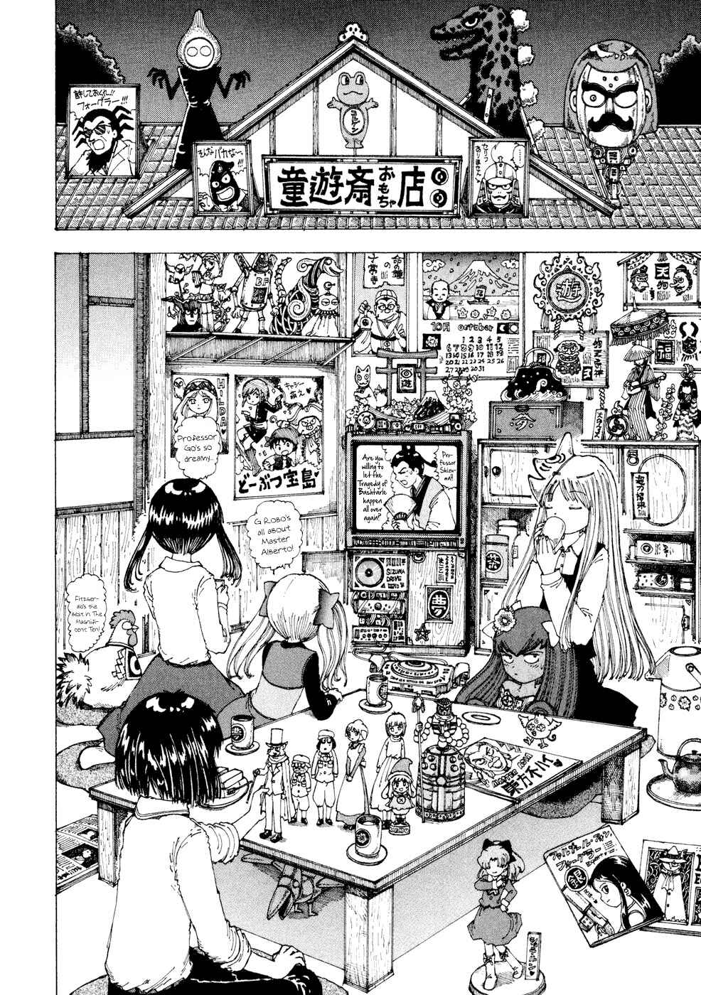 Page 6 Chapter 23 Yume Tsukai