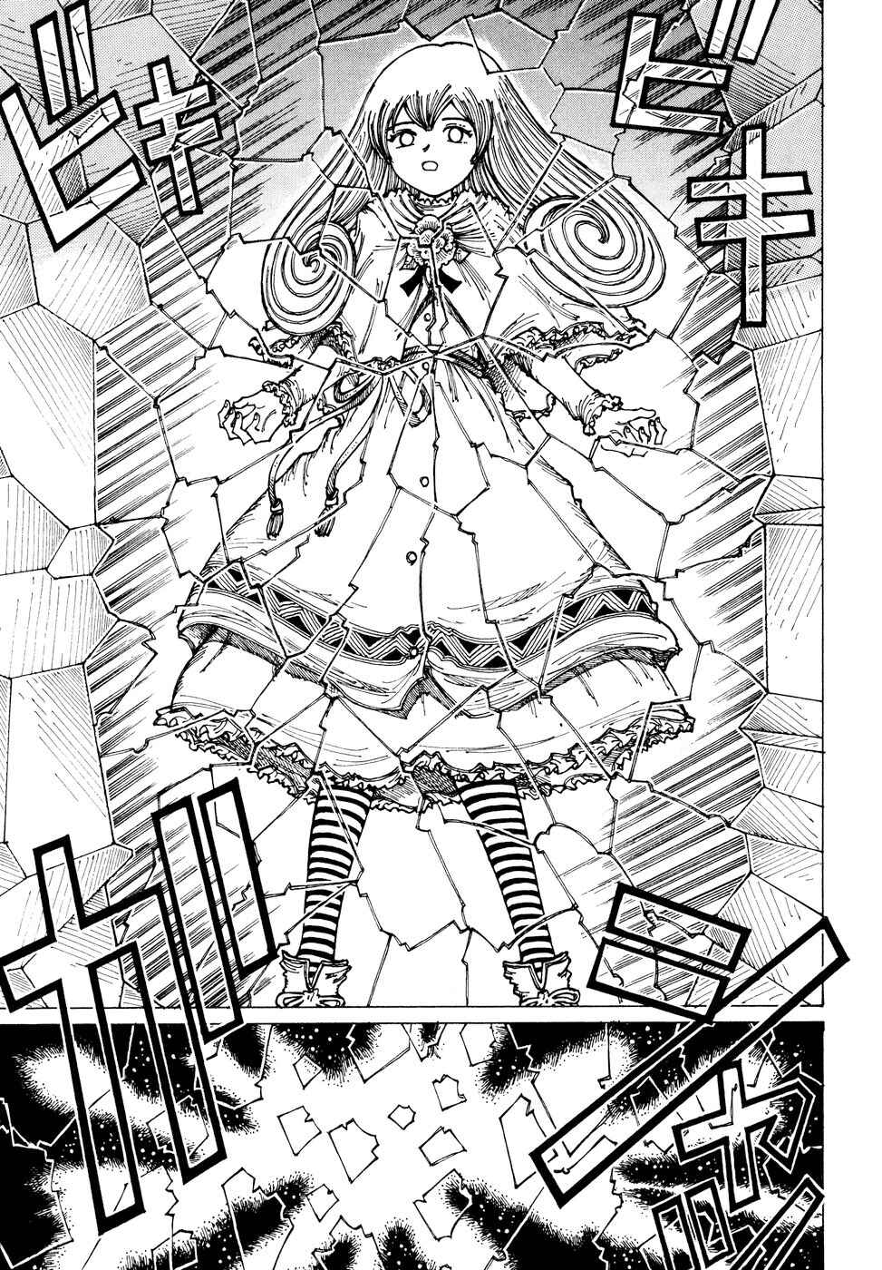 Page 21 Chapter 32 Yume Tsukai