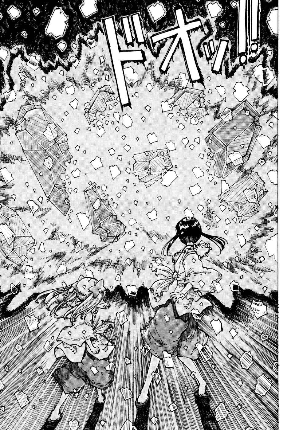 Page 25 Chapter 22 Yume Tsukai