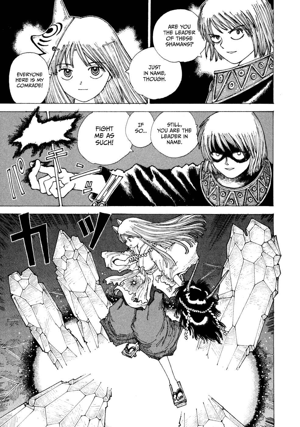 Page 3 Chapter 29 Yume Tsukai
