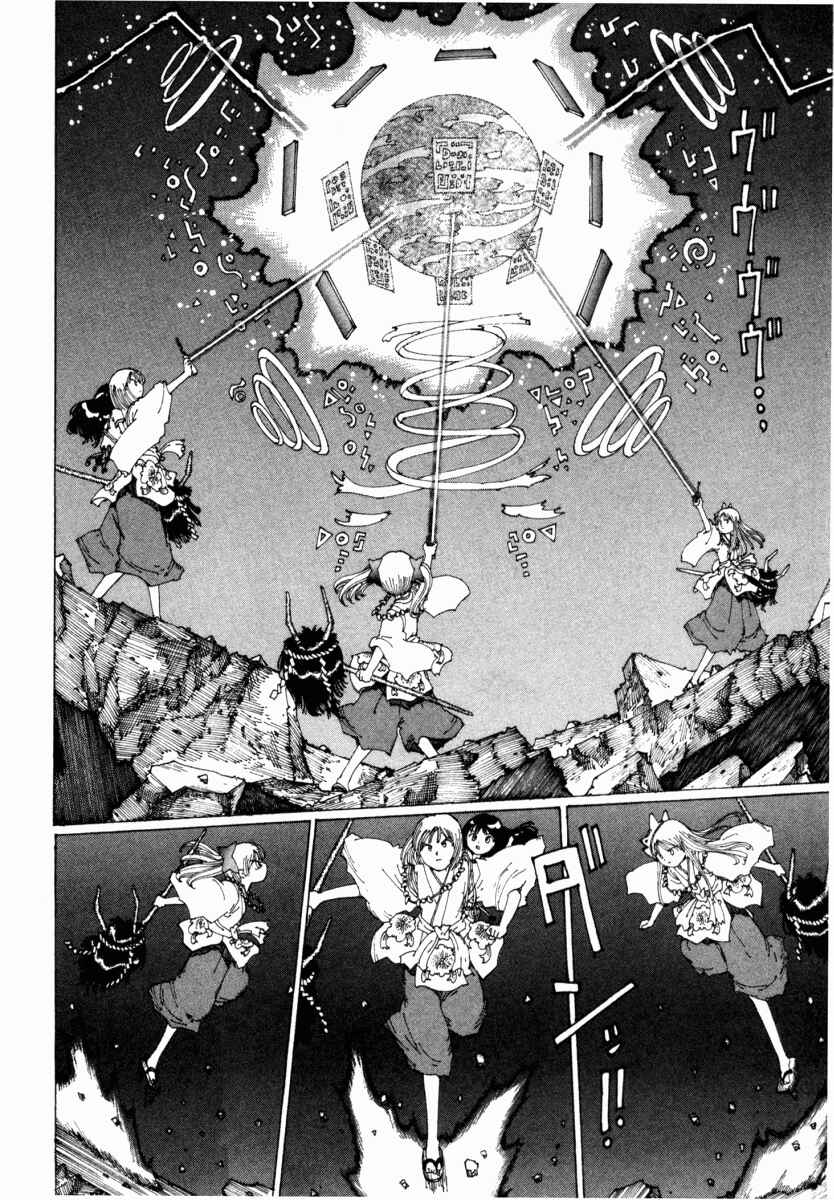 Page 14 Chapter 14 Yume Tsukai