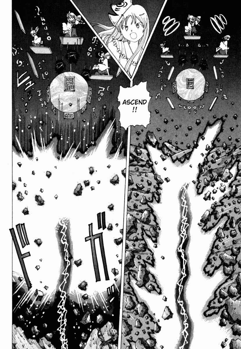 Page 16 Chapter 14 Yume Tsukai