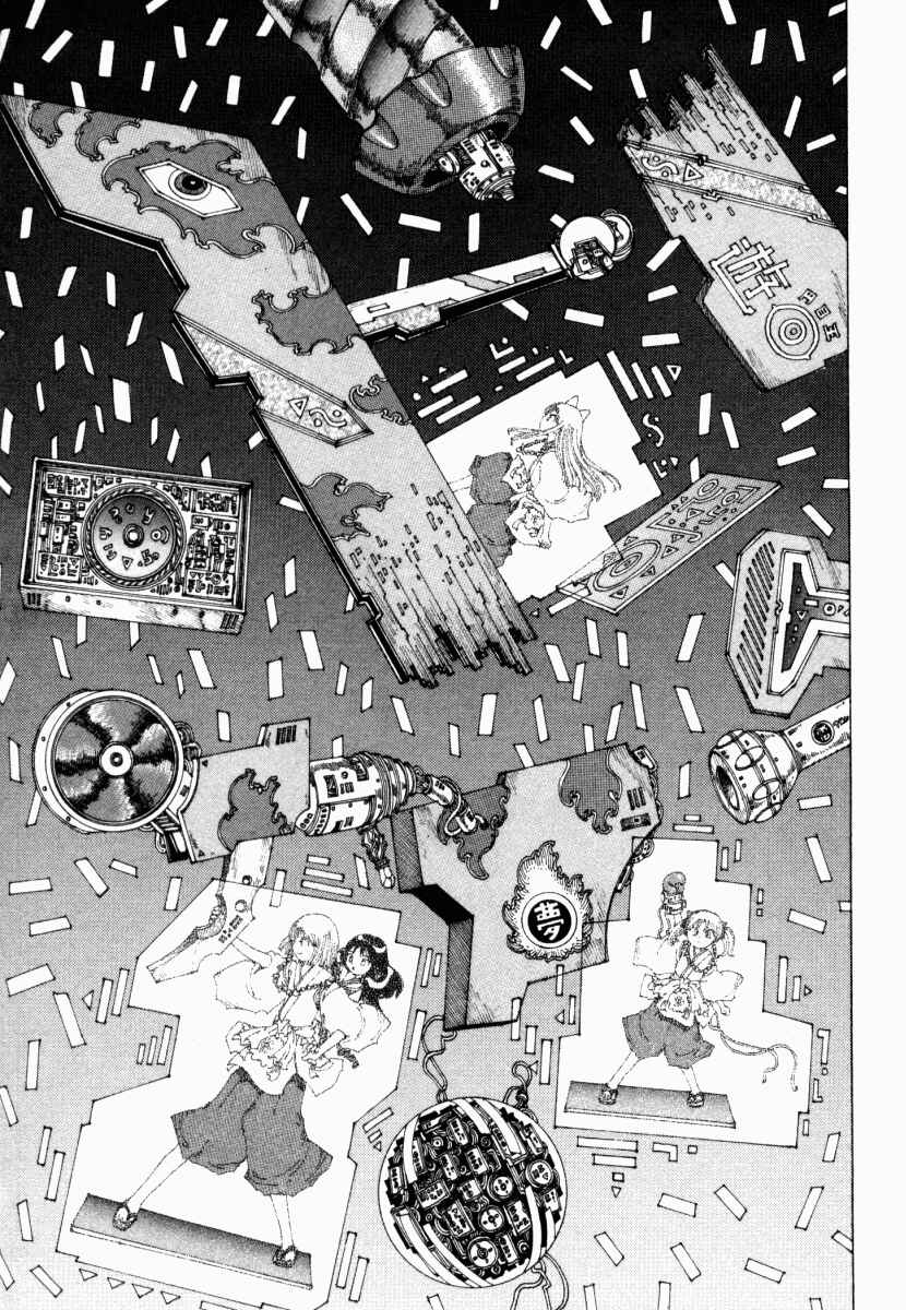 Page 19 Chapter 14 Yume Tsukai