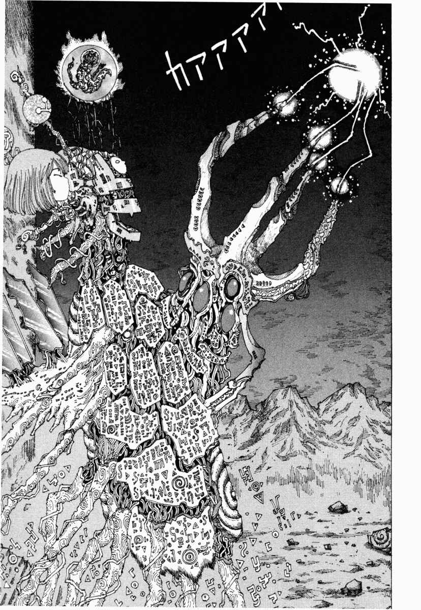 Page 22 Chapter 14 Yume Tsukai