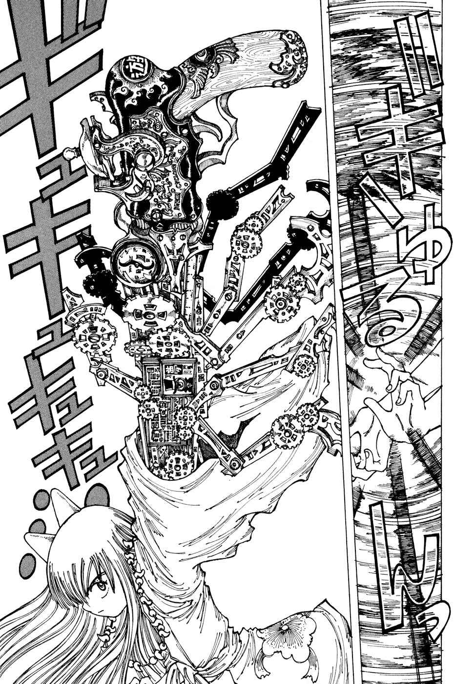 Page 21 Chapter 31 Yume Tsukai