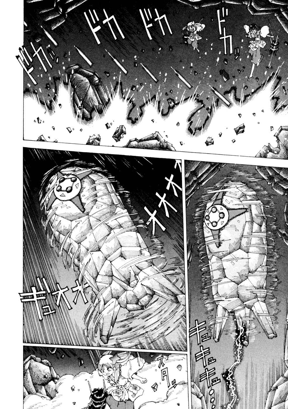 Page 12 Chapter 20 Yume Tsukai