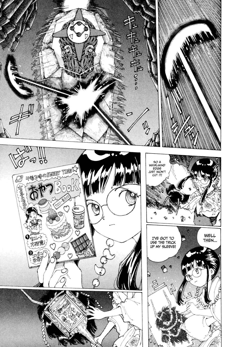 Page 17 Chapter 20 Yume Tsukai