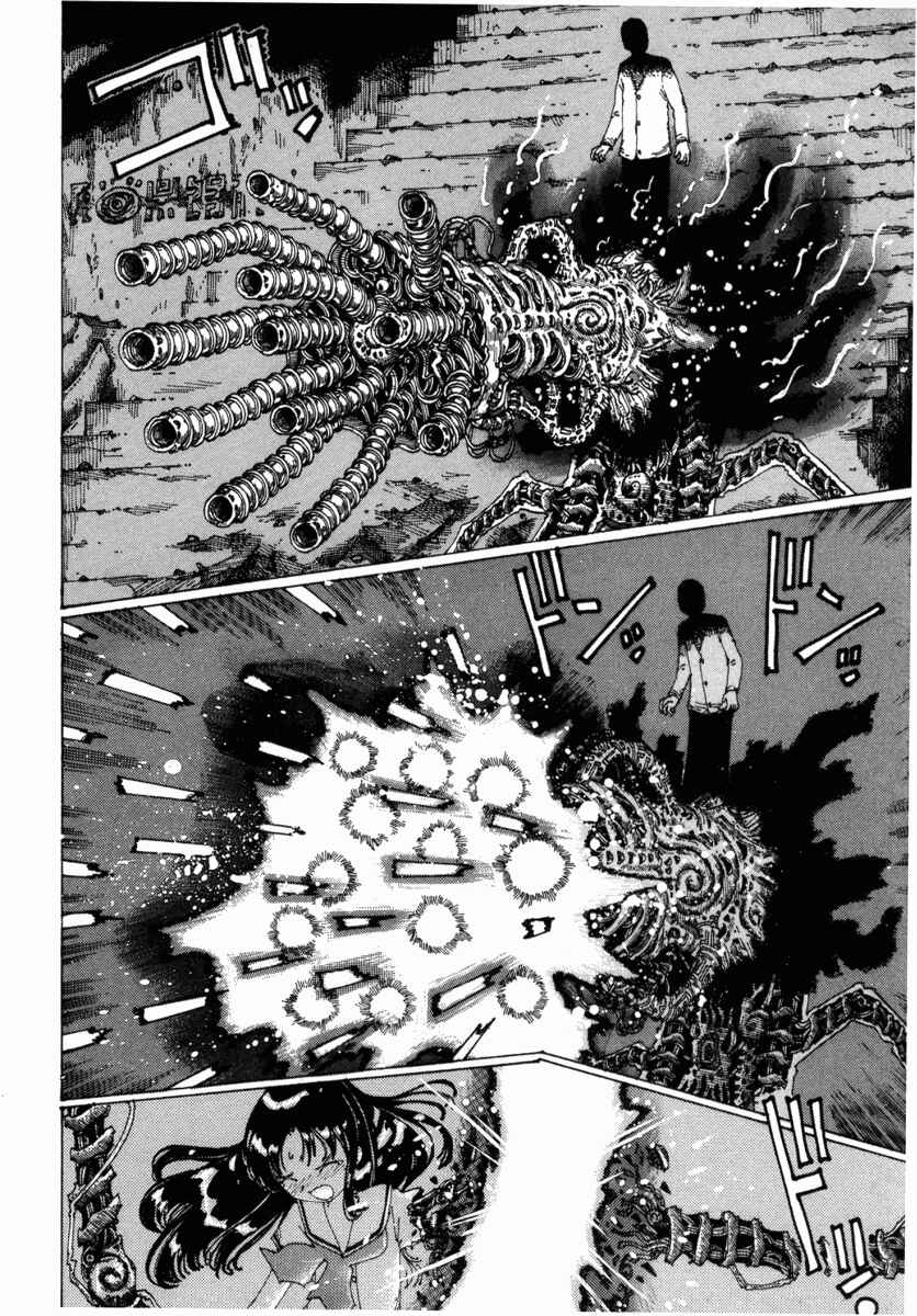 Page 14 Chapter 12 Yume Tsukai