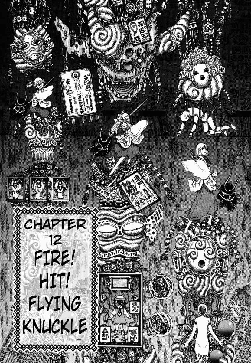 Page 5 Chapter 12 Yume Tsukai