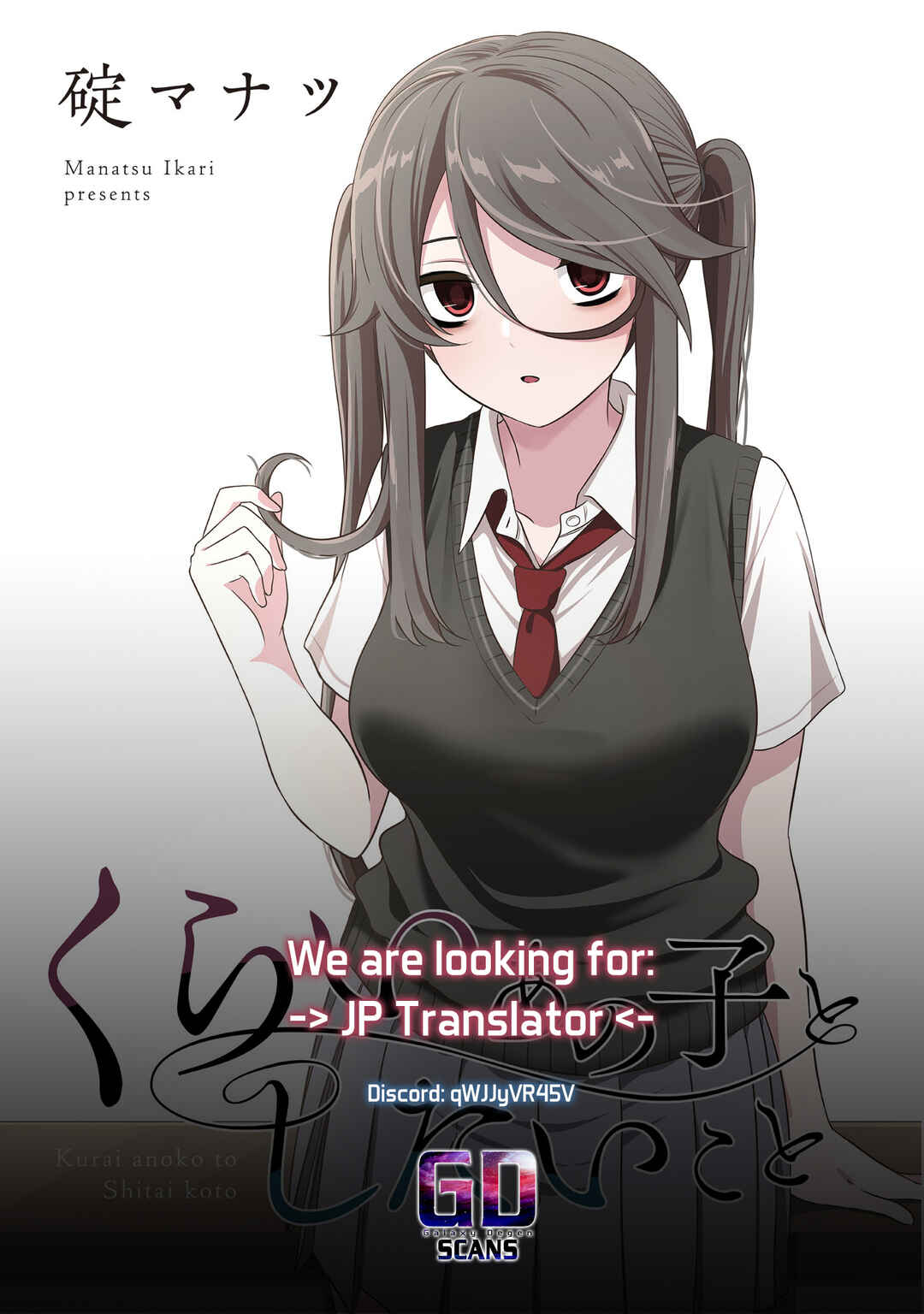 Page 14 Chapter 55 Kurai Anoko to Shitai Koto