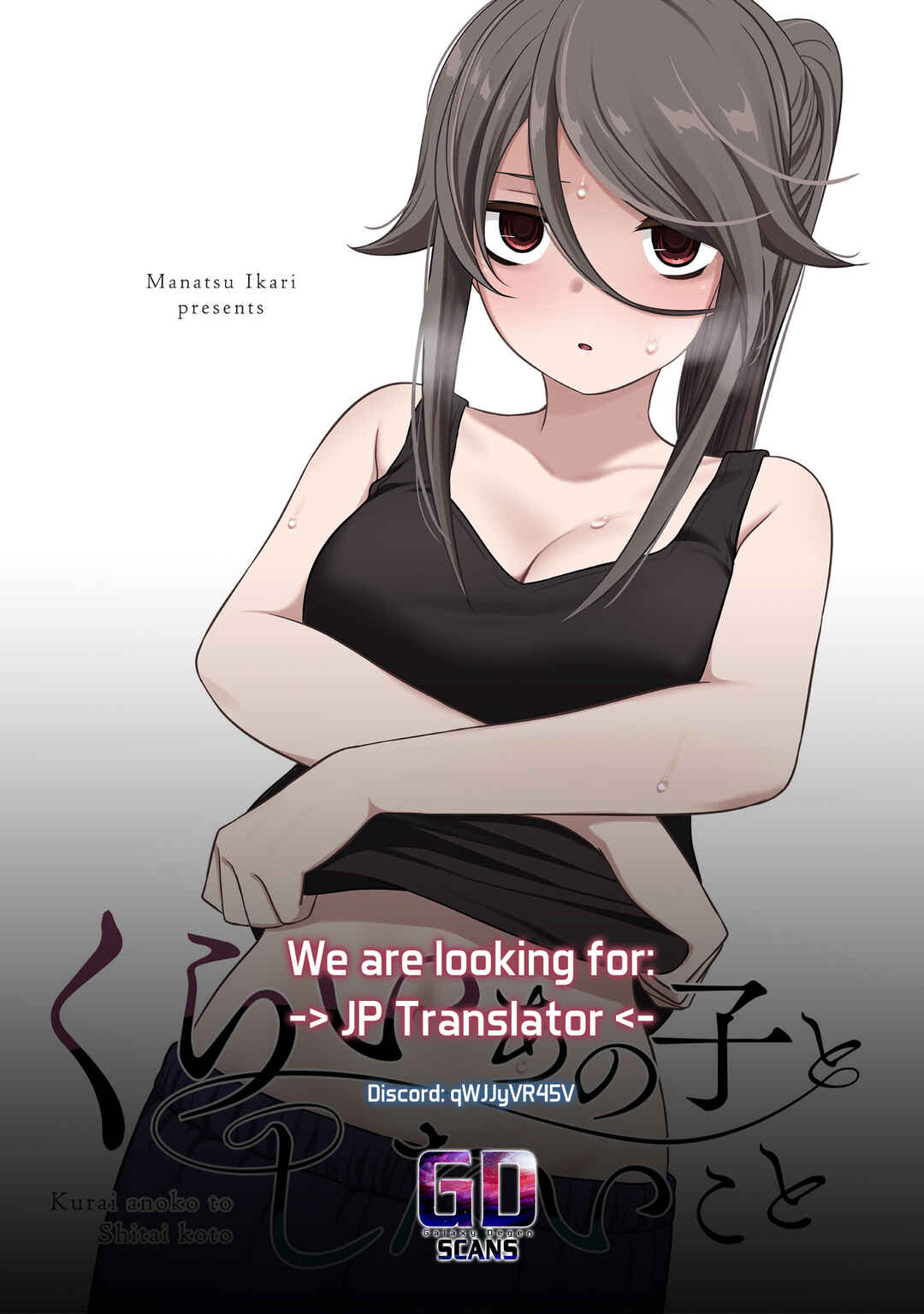 Page 14 Chapter 23 Kurai Anoko to Shitai Koto