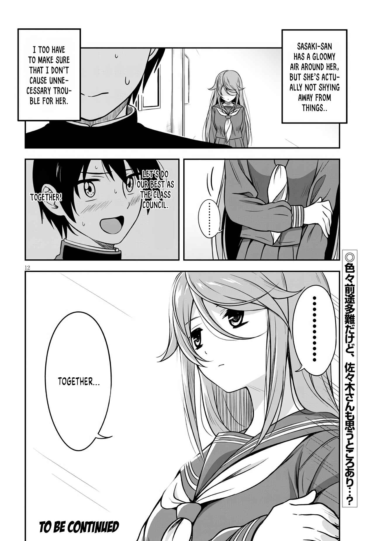 Page 13 Chapter 2 Kurai Anoko to Shitai Koto