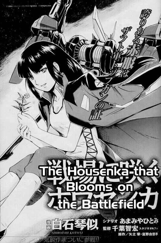 Page 1 Chapter Unknown_14e4 Mobile Suit Gundam SEED MSV - The Housenka That Blooms on the Battlefield