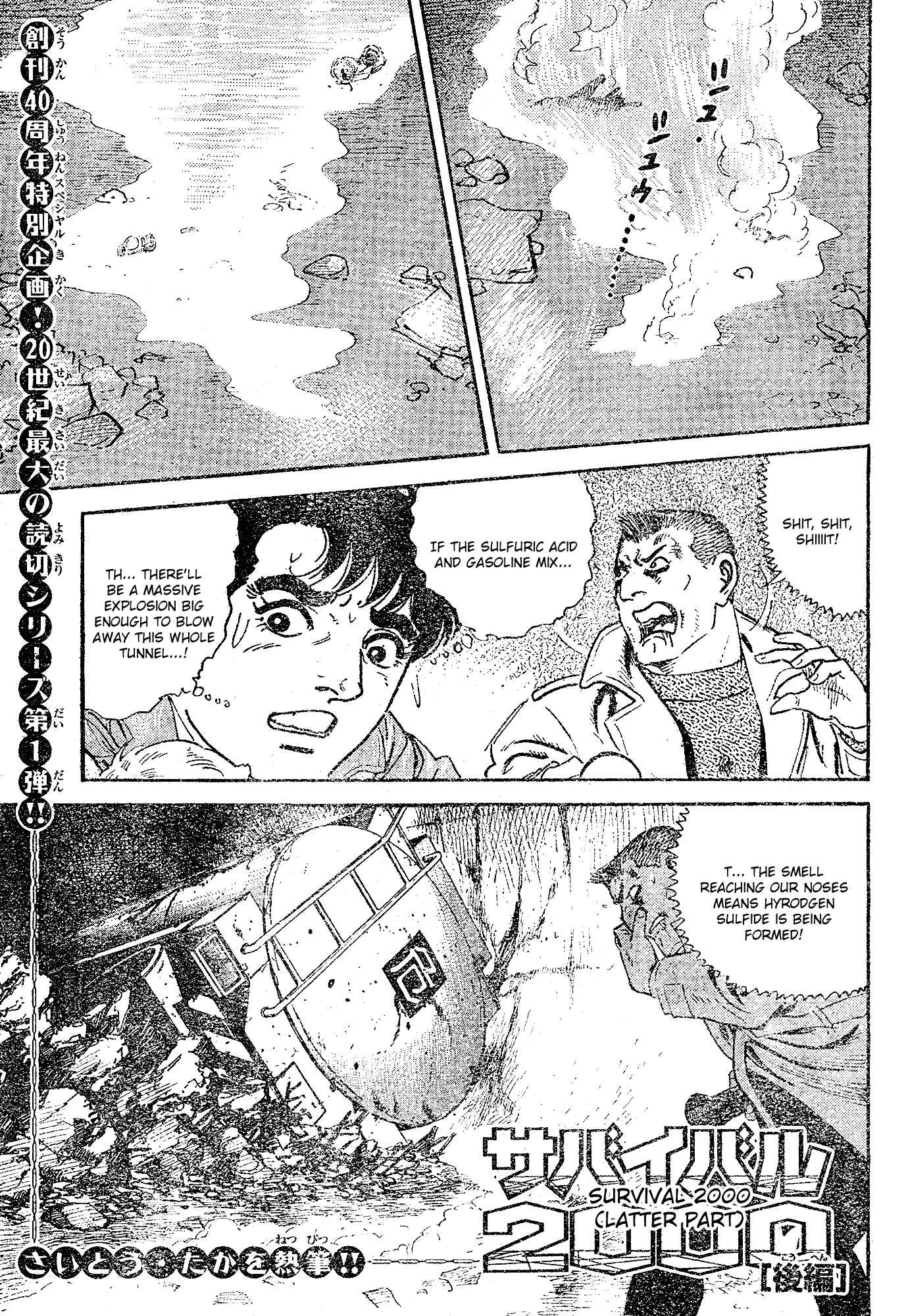 Page 1 Chapter 0.2 Survival 2000