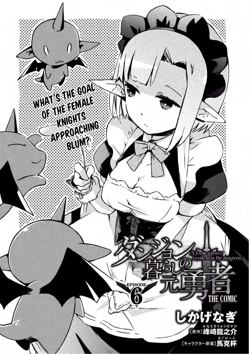 Page 2 Chapter 6 Dungeon Kurashi no Moto Yuusha