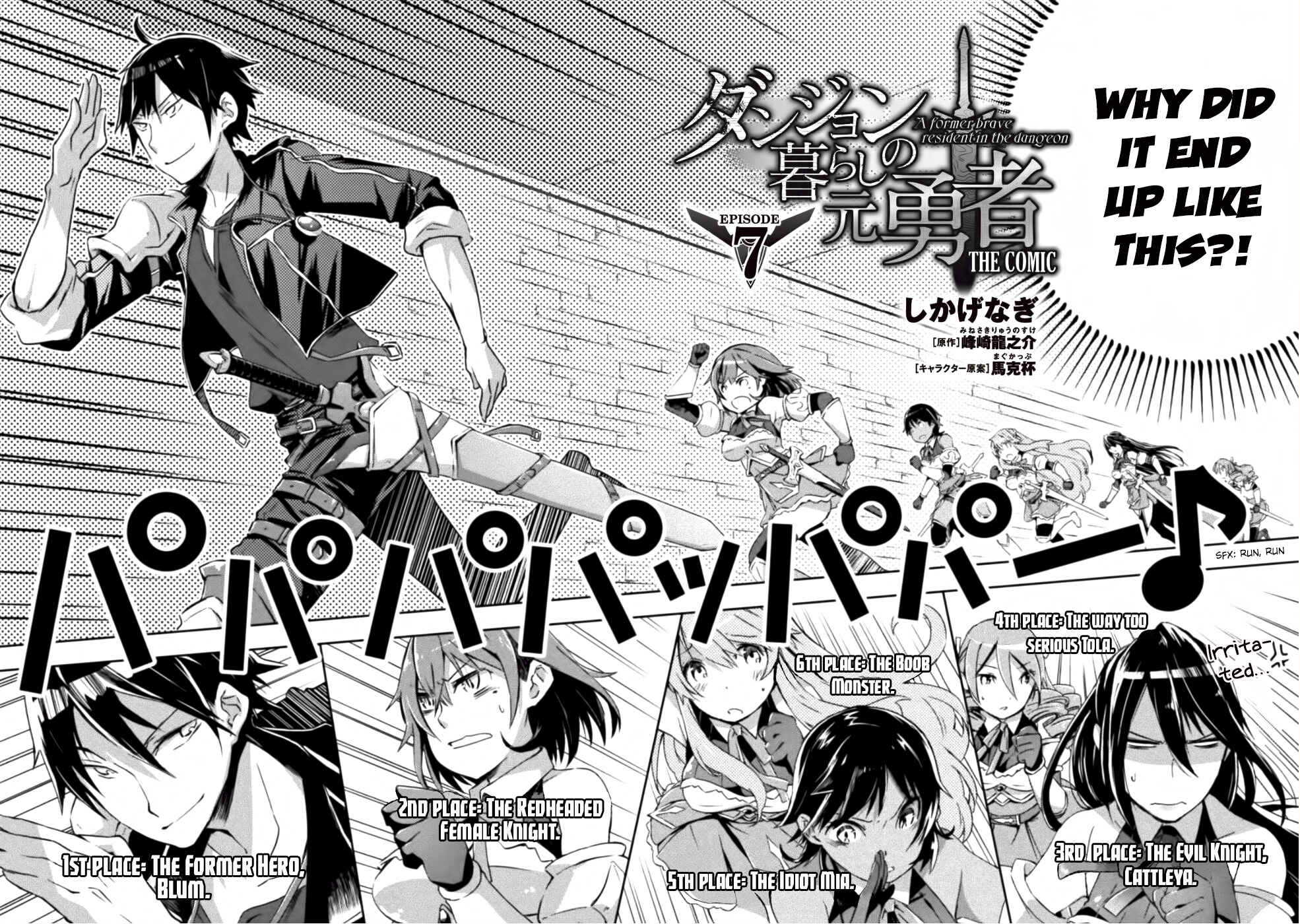 Page 5 Chapter 7 Dungeon Kurashi no Moto Yuusha