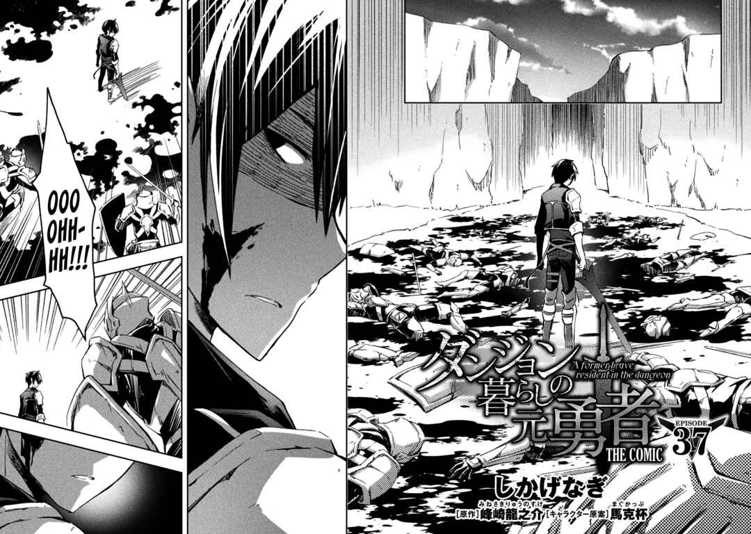 Page 5 Chapter 37 Dungeon Kurashi no Moto Yuusha