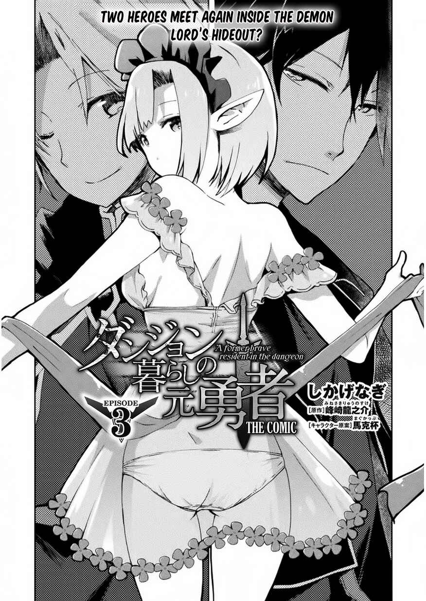 Page 2 Chapter 3 Dungeon Kurashi no Moto Yuusha