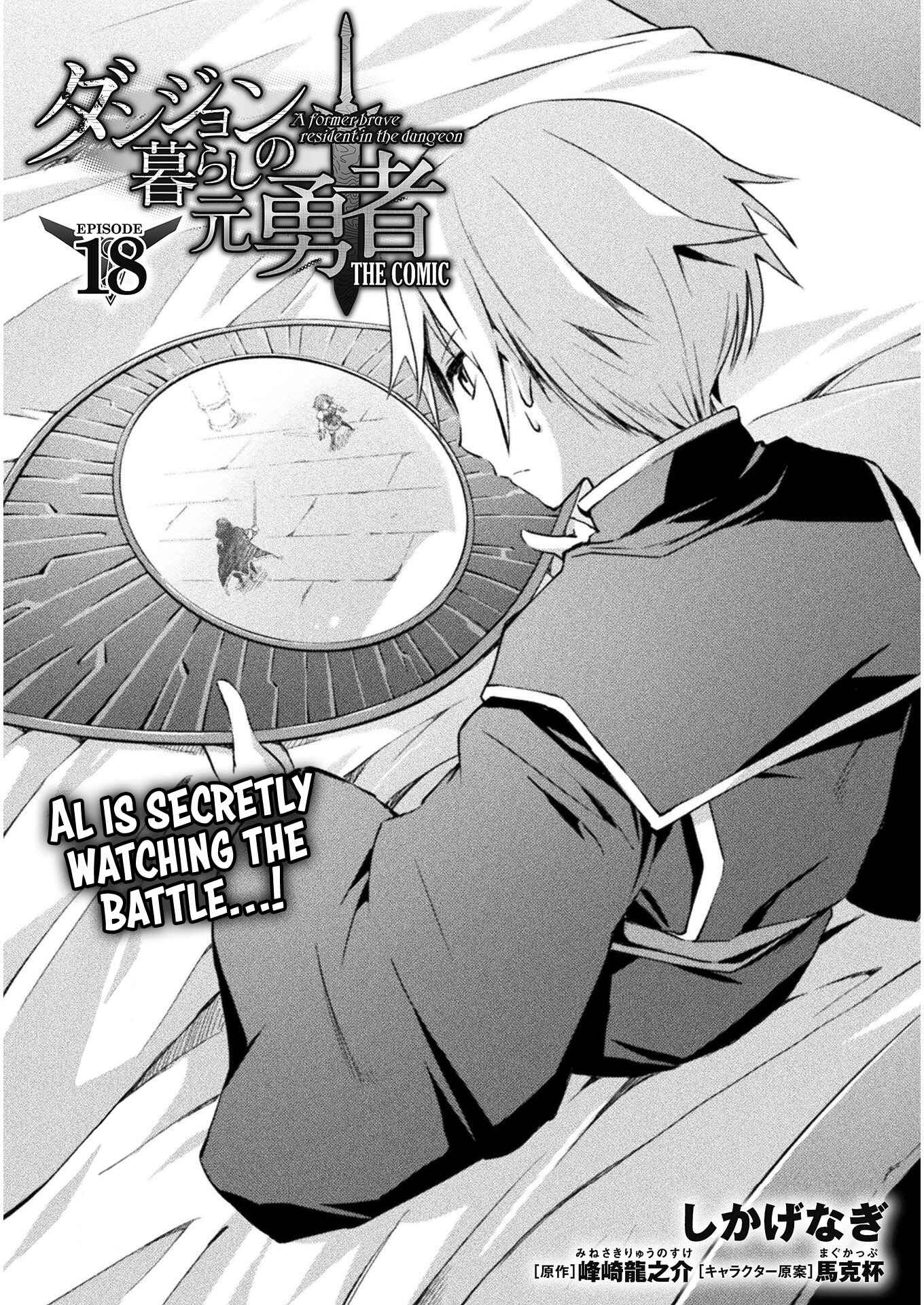 Page 2 Chapter 18 Dungeon Kurashi no Moto Yuusha