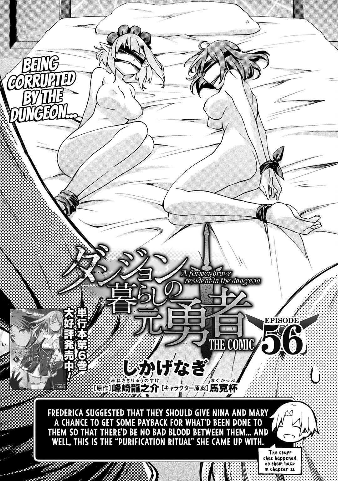 Page 2 Chapter 56 Dungeon Kurashi no Moto Yuusha