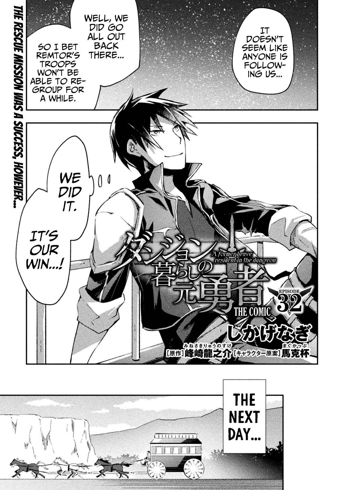 Page 2 Chapter 32 Dungeon Kurashi no Moto Yuusha