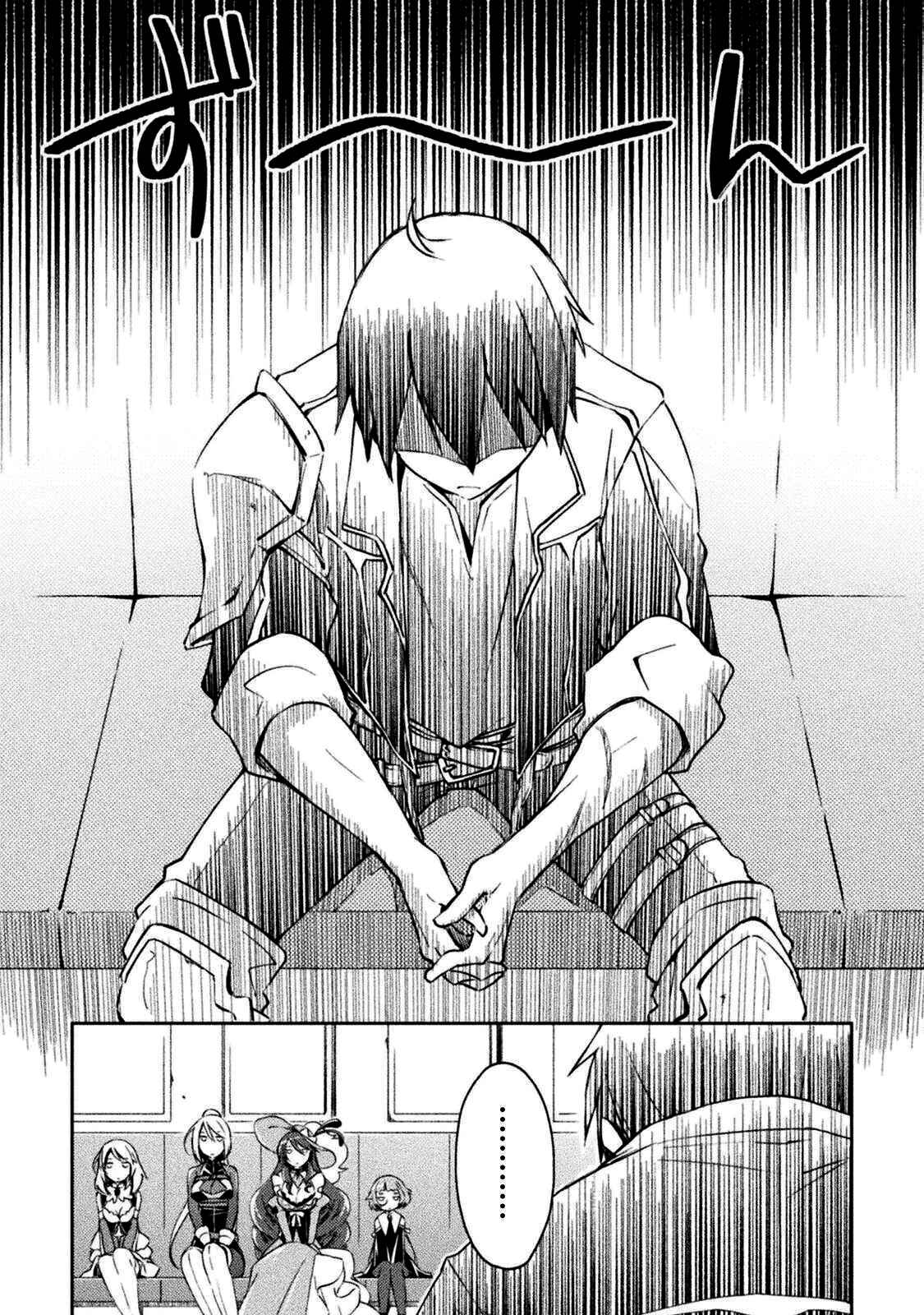 Page 3 Chapter 32 Dungeon Kurashi no Moto Yuusha