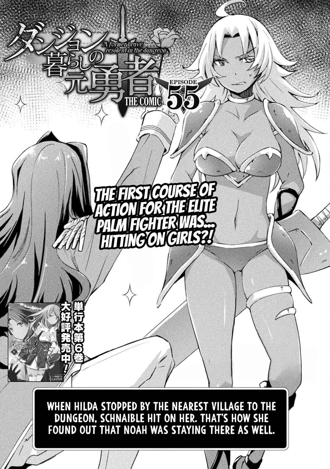 Page 2 Chapter 55 Dungeon Kurashi no Moto Yuusha