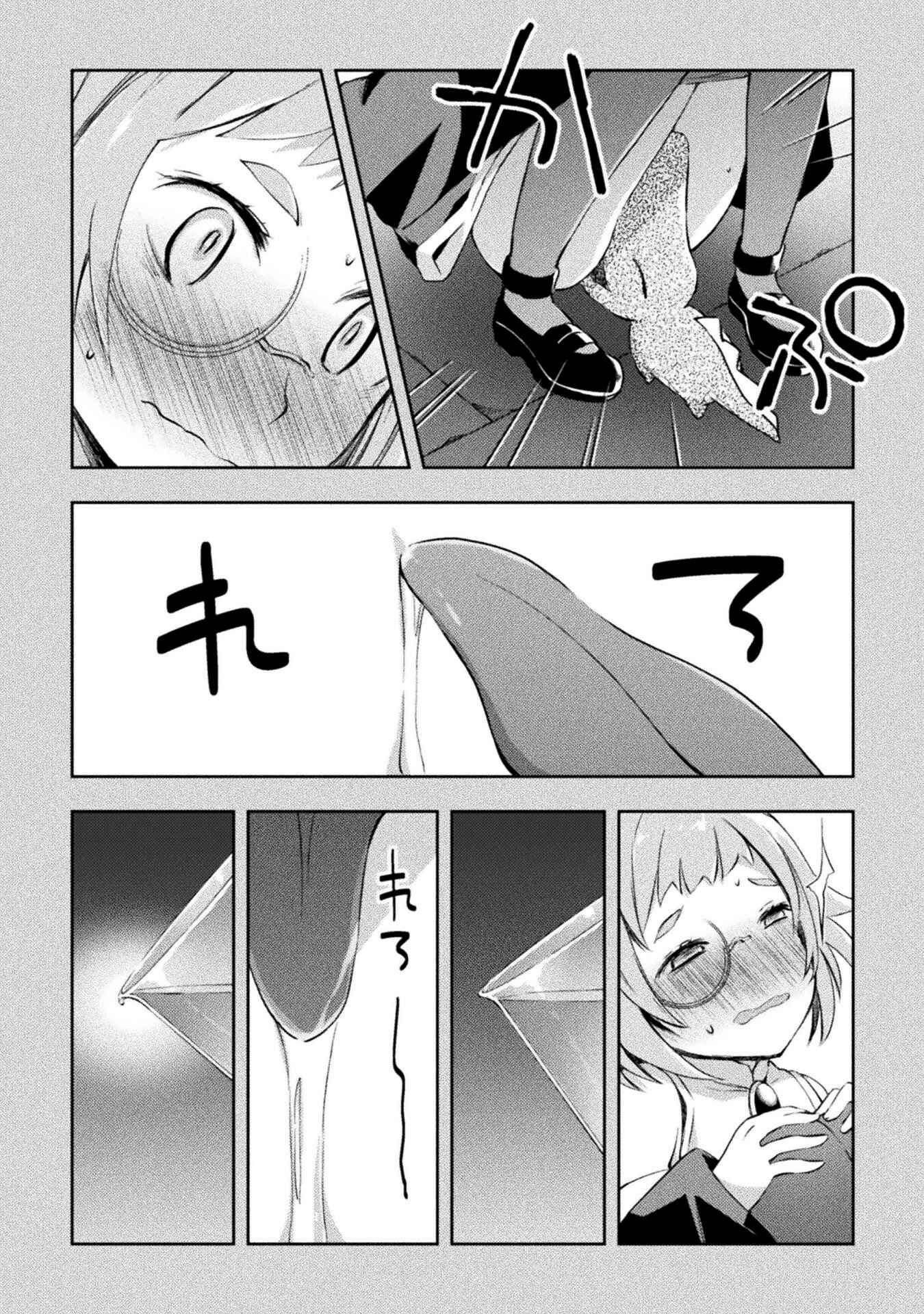 Page 7 Chapter 16 Dungeon Kurashi no Moto Yuusha