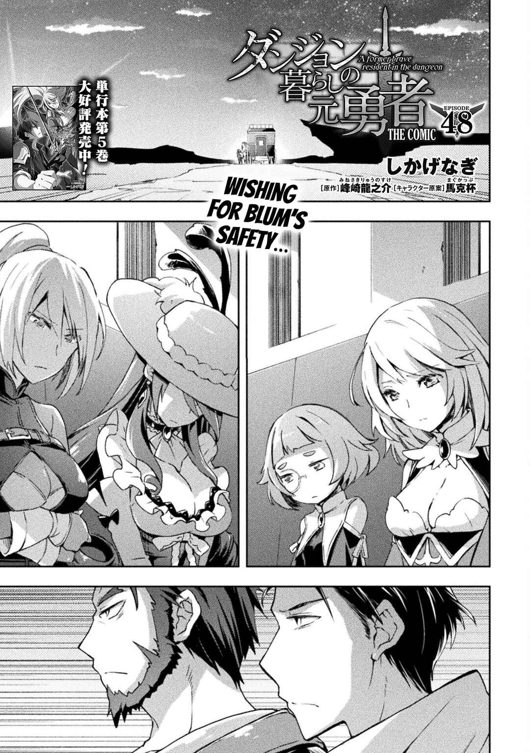 Page 2 Chapter 48 Dungeon Kurashi no Moto Yuusha