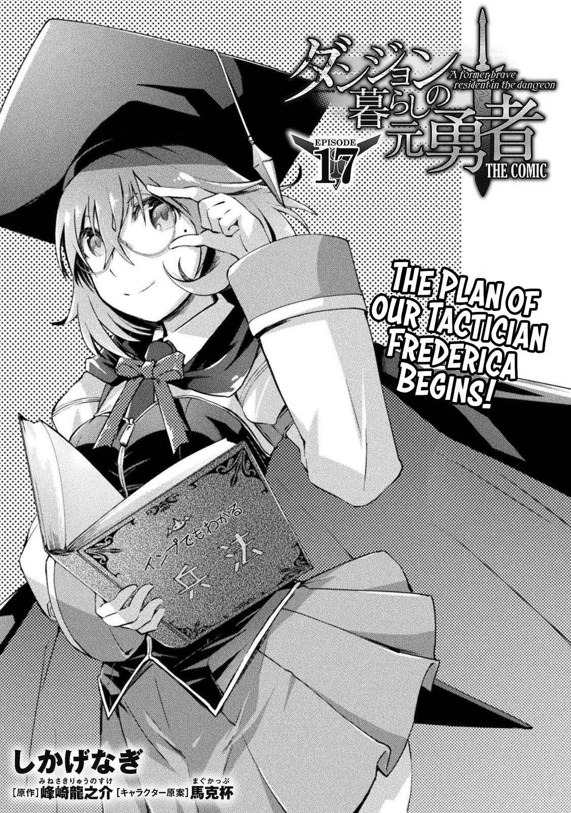 Page 2 Chapter 17 Dungeon Kurashi no Moto Yuusha