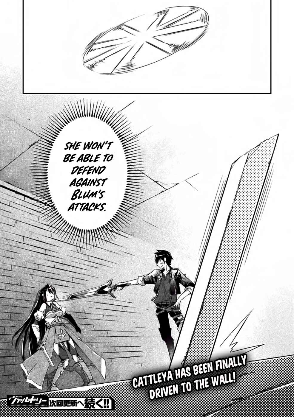Page 23 Chapter 9 Dungeon Kurashi no Moto Yuusha