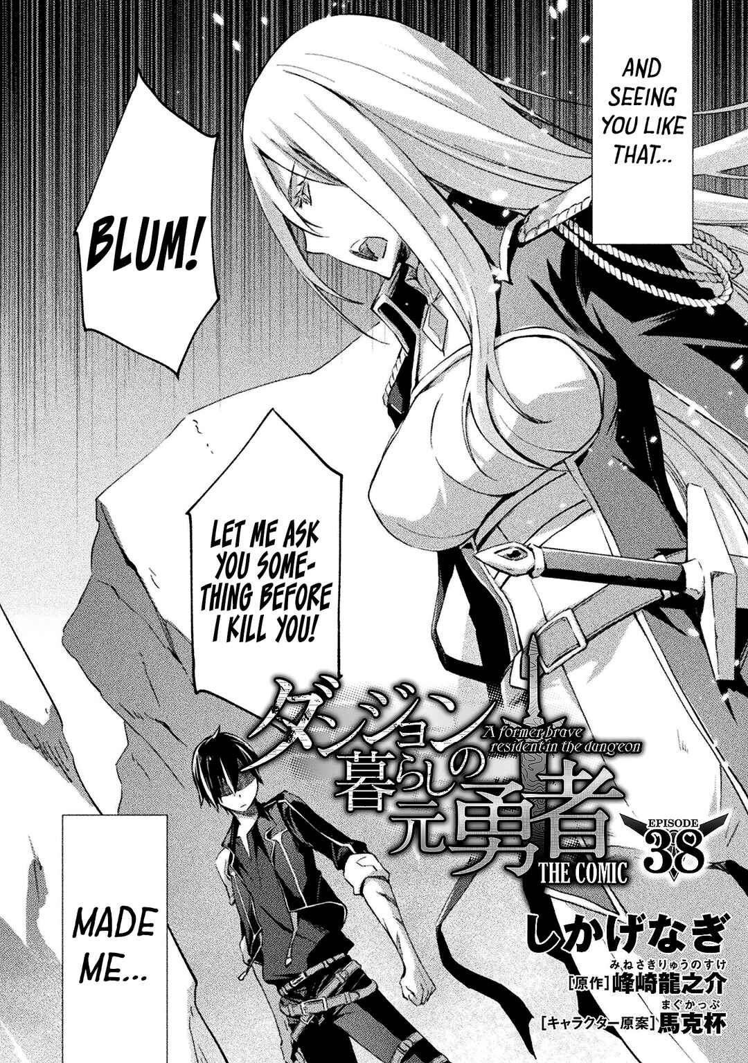 Page 5 Chapter 38 Dungeon Kurashi no Moto Yuusha