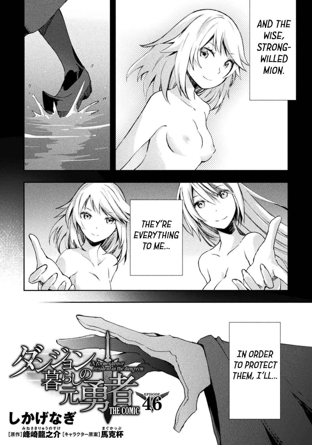 Page 3 Chapter 46 Dungeon Kurashi no Moto Yuusha