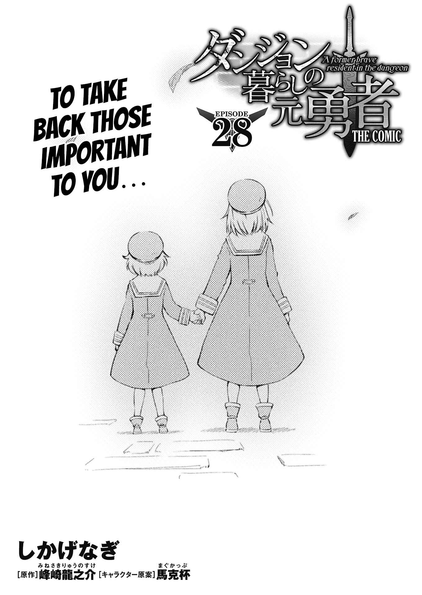 Page 2 Chapter 28 Dungeon Kurashi no Moto Yuusha