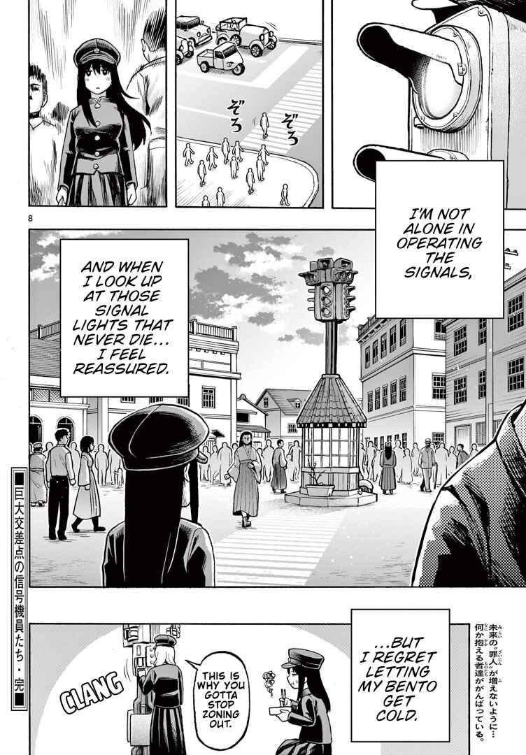Page 8 Chapter Unknown_f14d Kyodai Kousaten no Shingoukiintachi