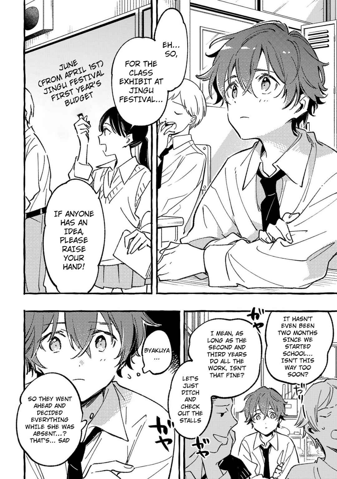 Page 2 Chapter 6 Byakuda no Hanamuko