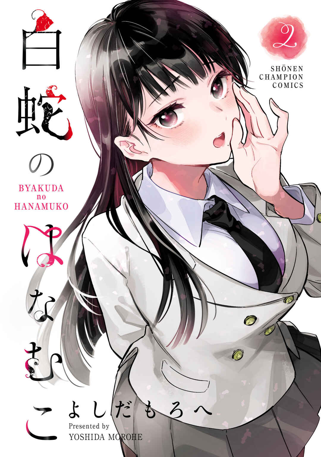 Page 3 Chapter 9 Byakuda no Hanamuko