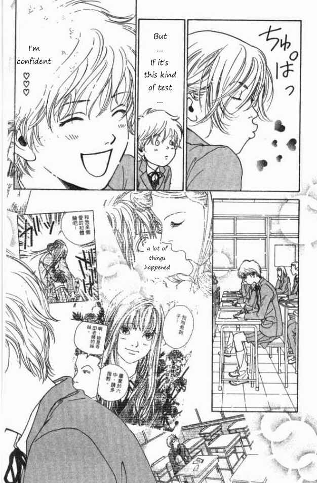Page 12 Chapter 10 ...Seishunchuu!