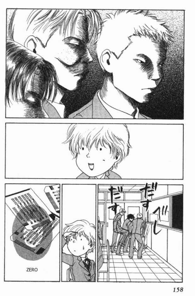 Page 16 Chapter 10 ...Seishunchuu!