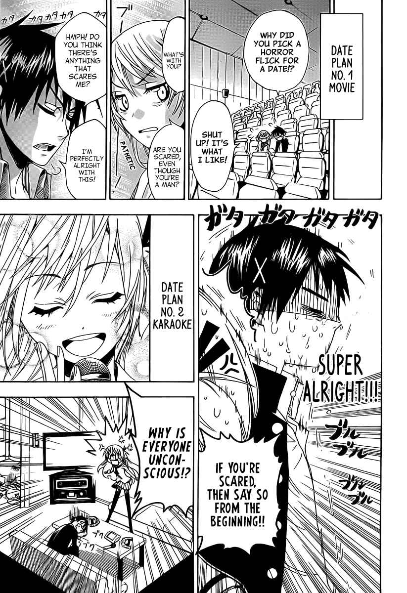 Page 24 Chapter 6 Koi no Kami-sama